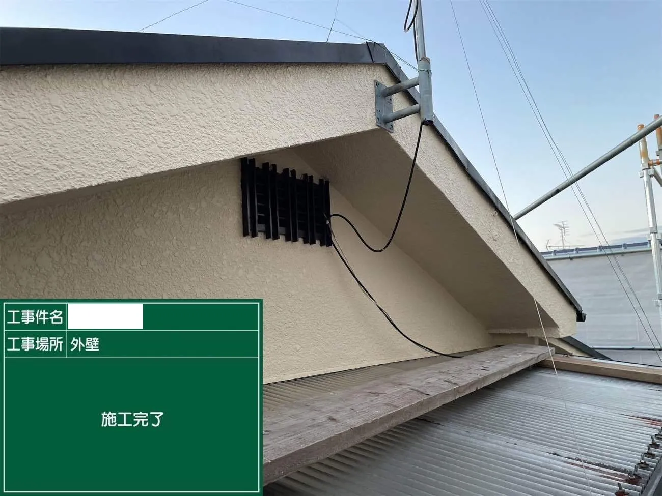京都市西京区　屋根工事　完成