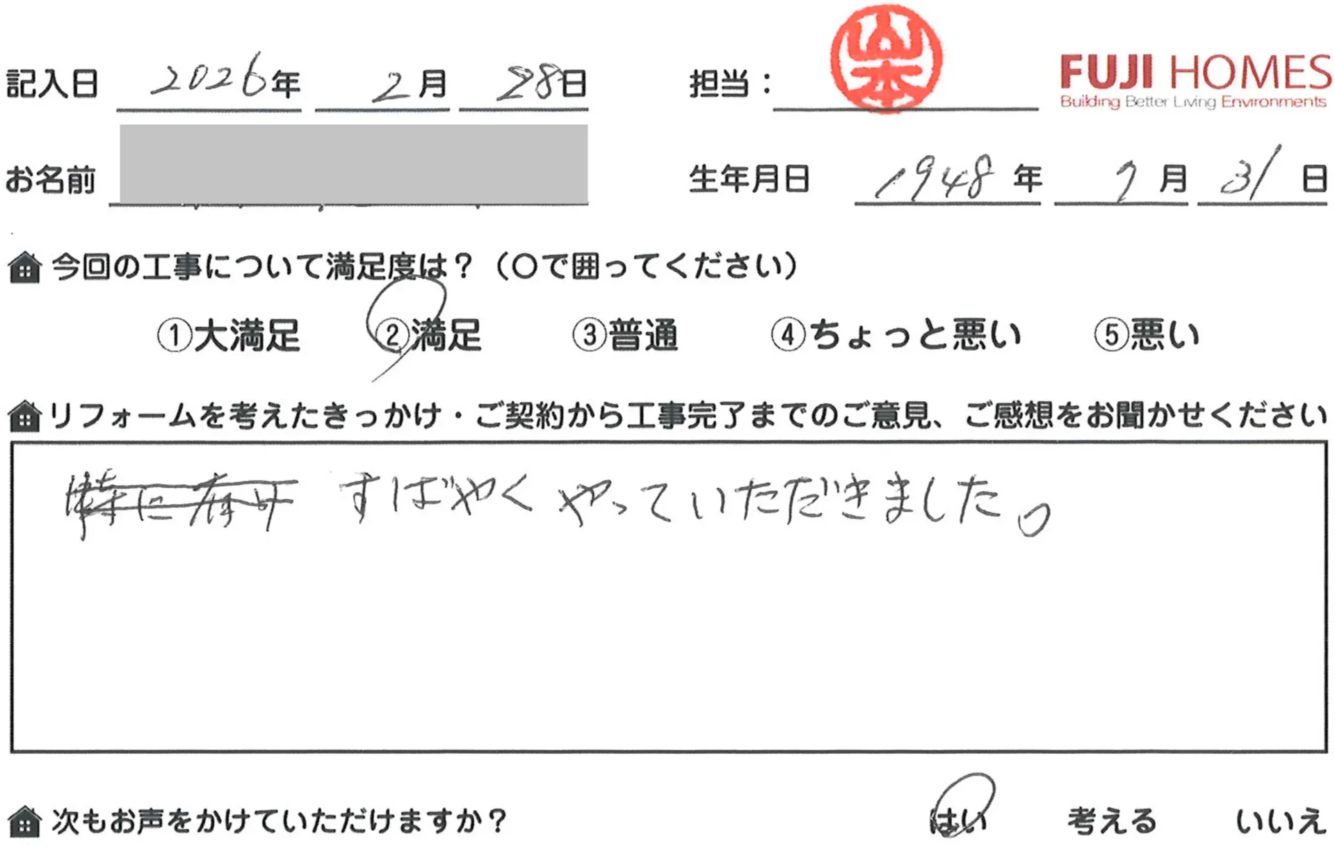京都市伏見区醍醐I様邸エコキュート交換★補助金活用