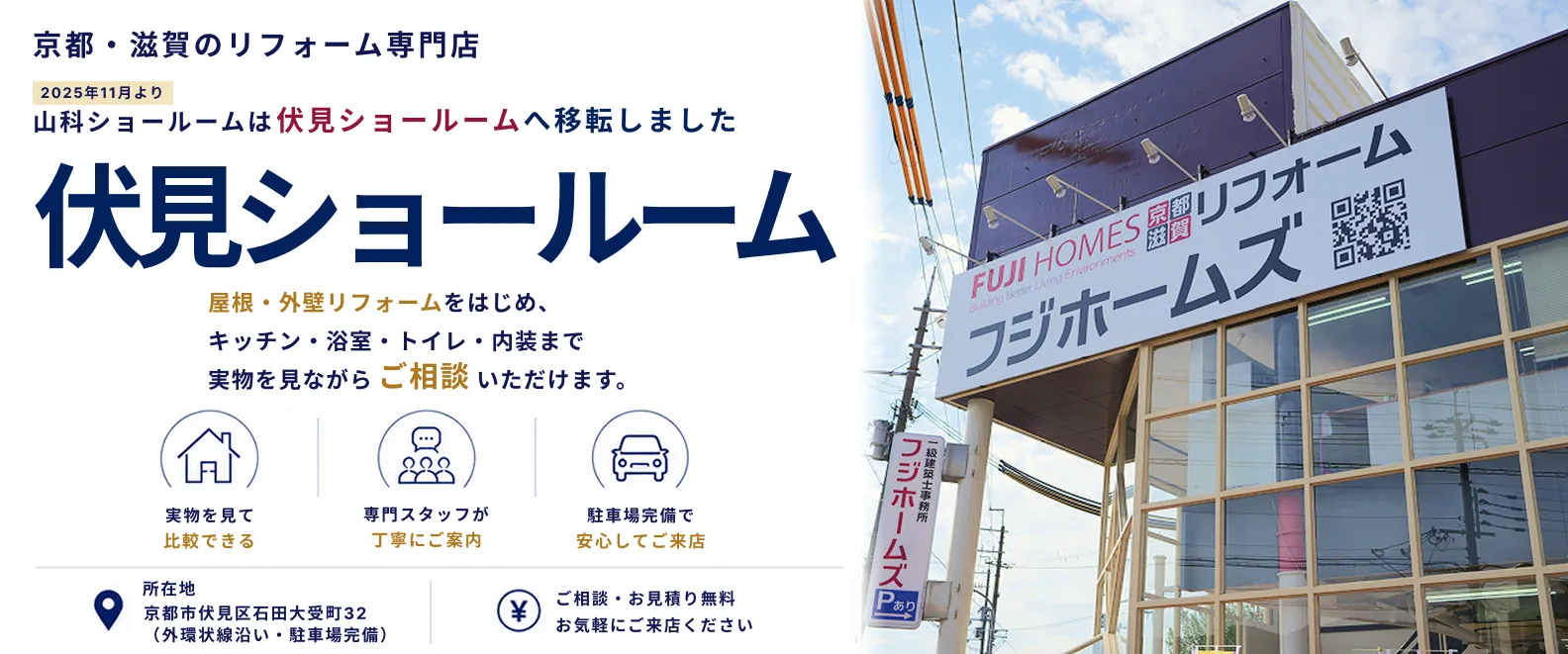 本社移転のお知らせ