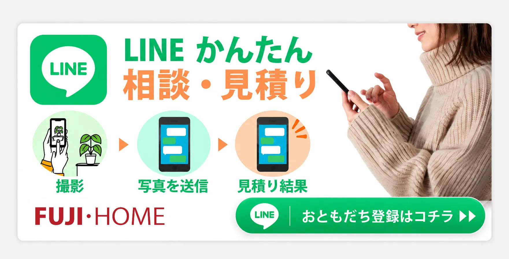 LINEおともだち登録ページへ