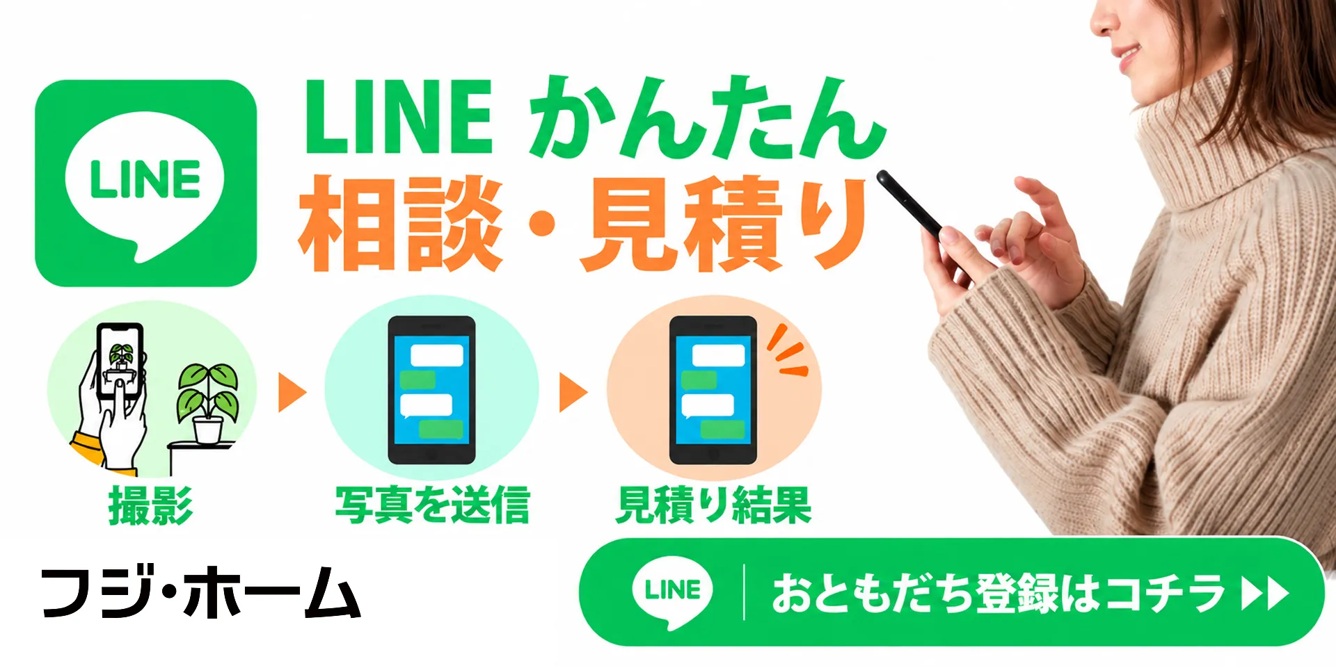 LINEおともだち登録ページへ