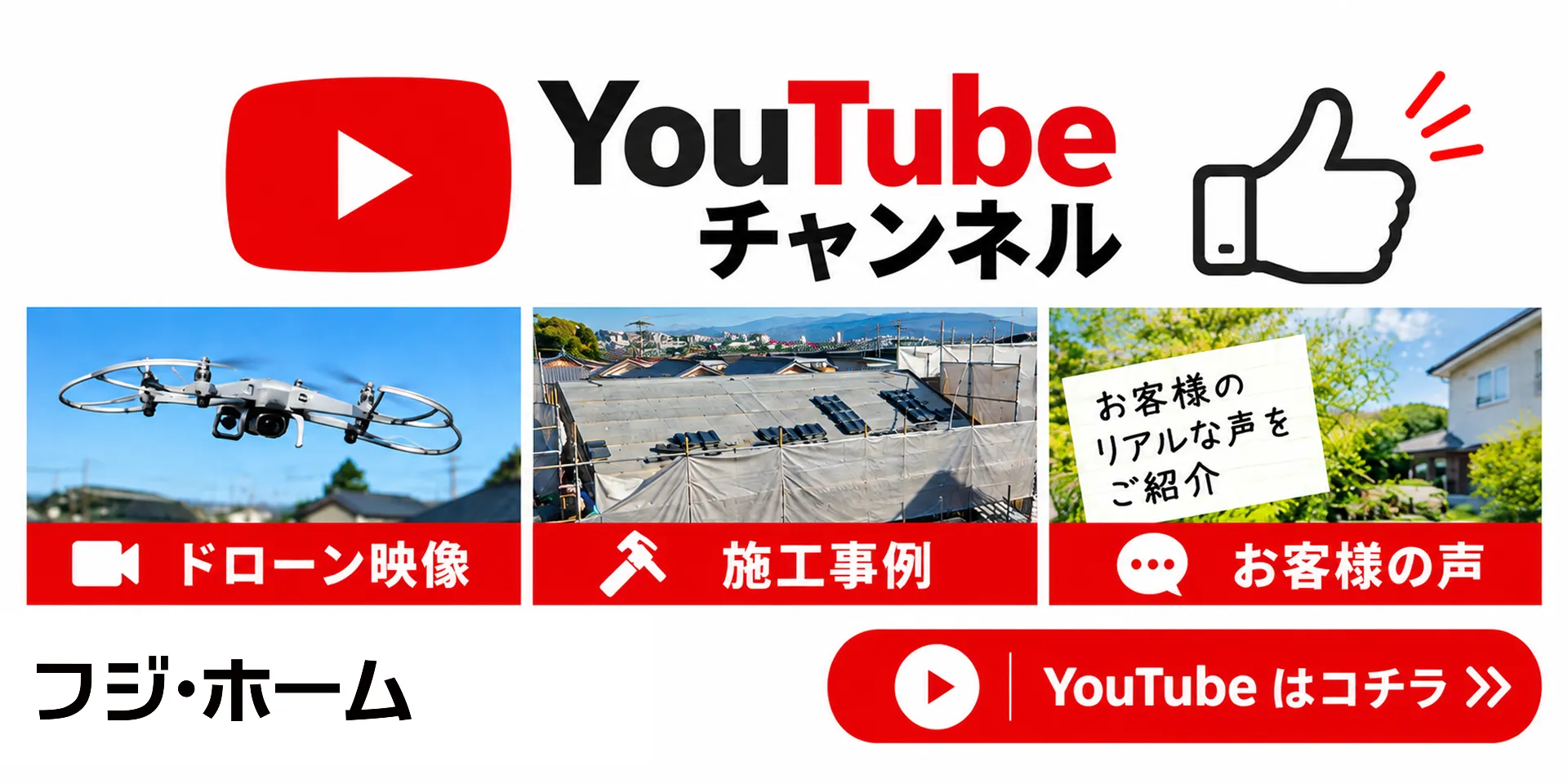 YouTubeチャンネルへ