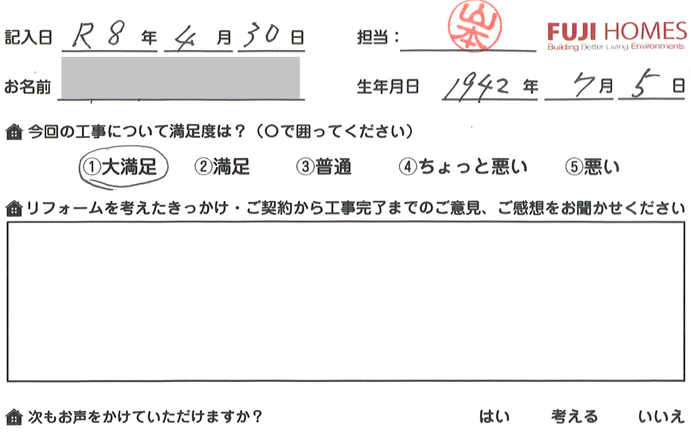 城陽市富野T様邸屋根カバー工法･ベランダ･テラス取替
