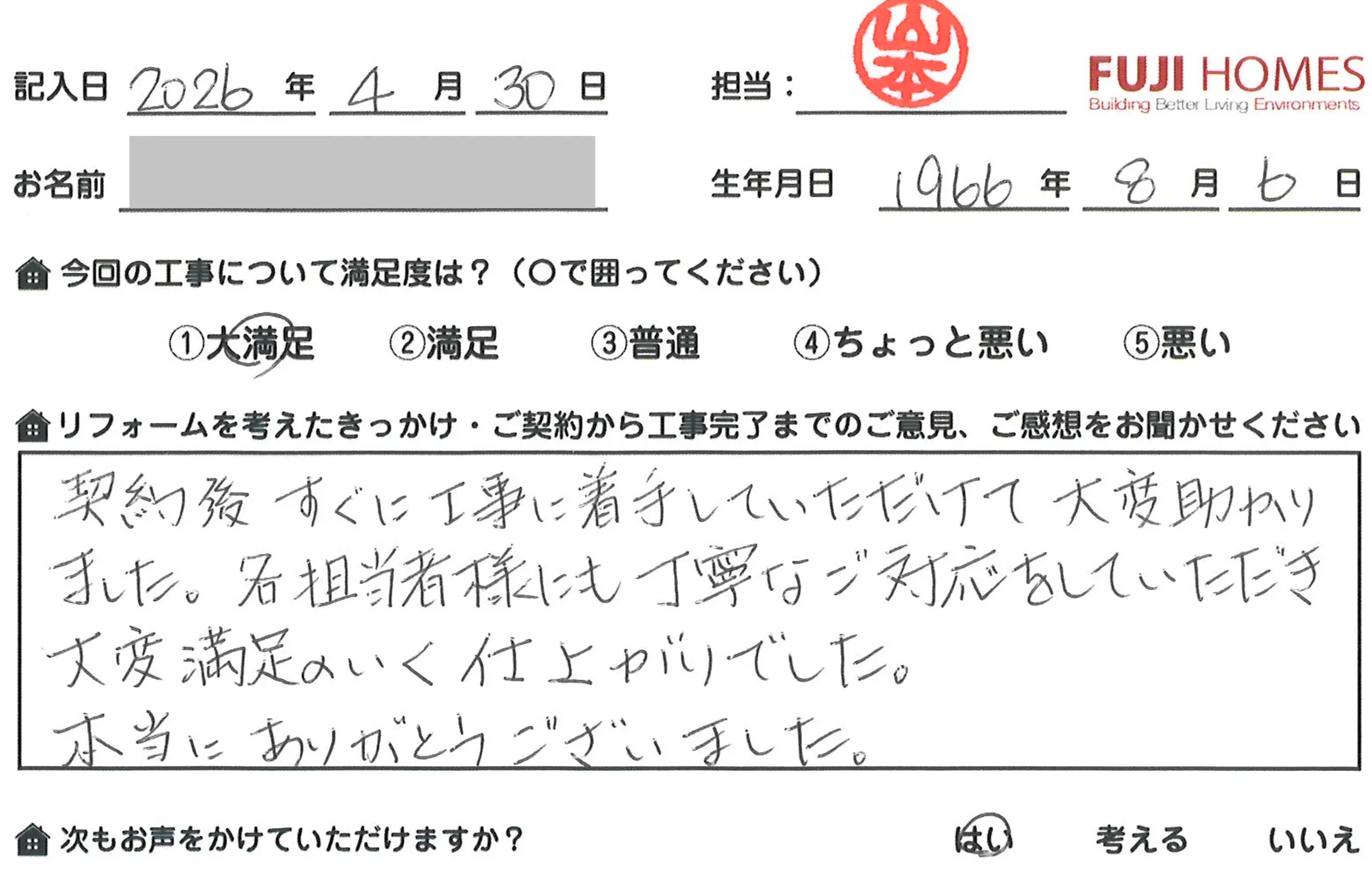 長岡京市奥海印寺T様邸屋根カバー工法･外壁塗装･ベランダ防水